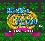 Baku Baku screenshot 3 for Sega Game Gear